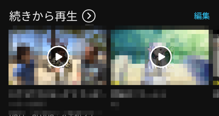 DMMプレミアム ブラウザ 続きから再生 編集リンク位置