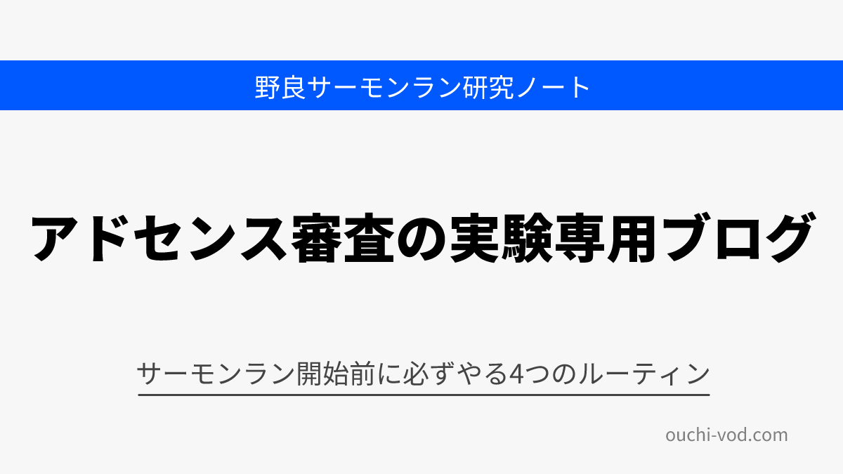 サーモンラン開始時やる4つのルーティーン